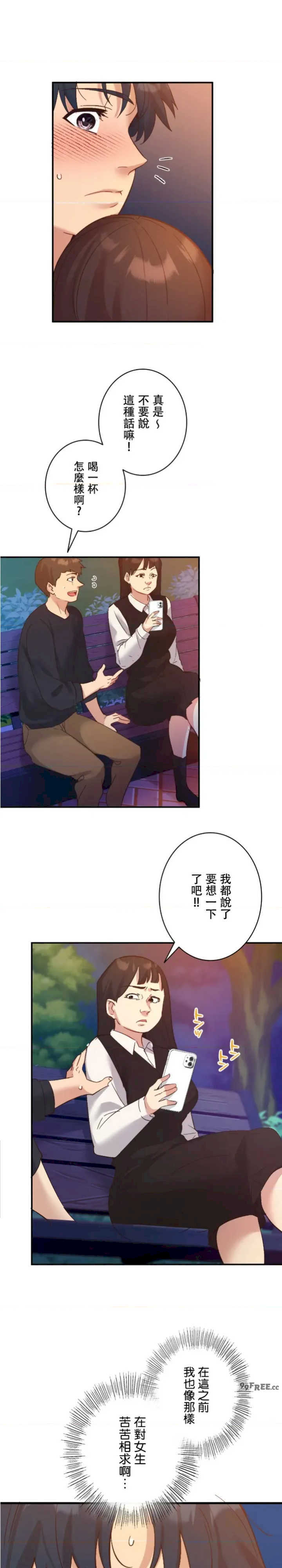 用最强手机软件:如何让女生高潮!?