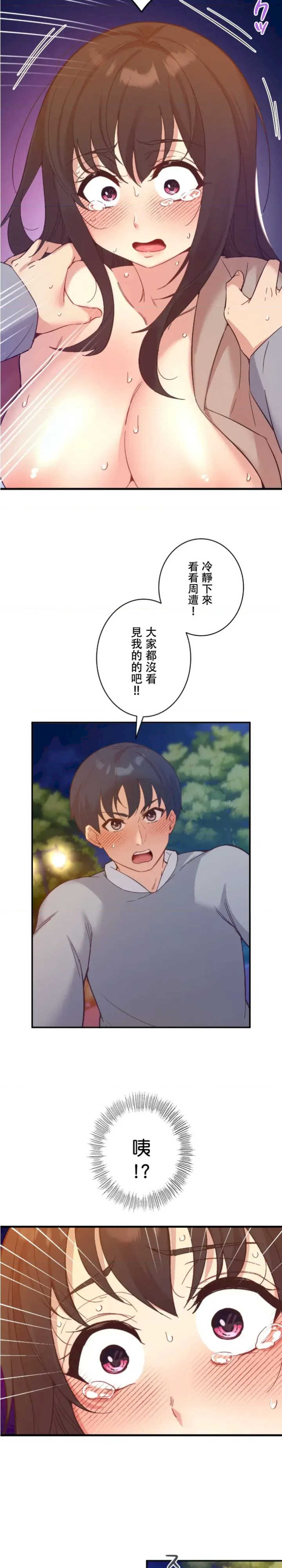 用最强手机软件:如何让女生高潮!?