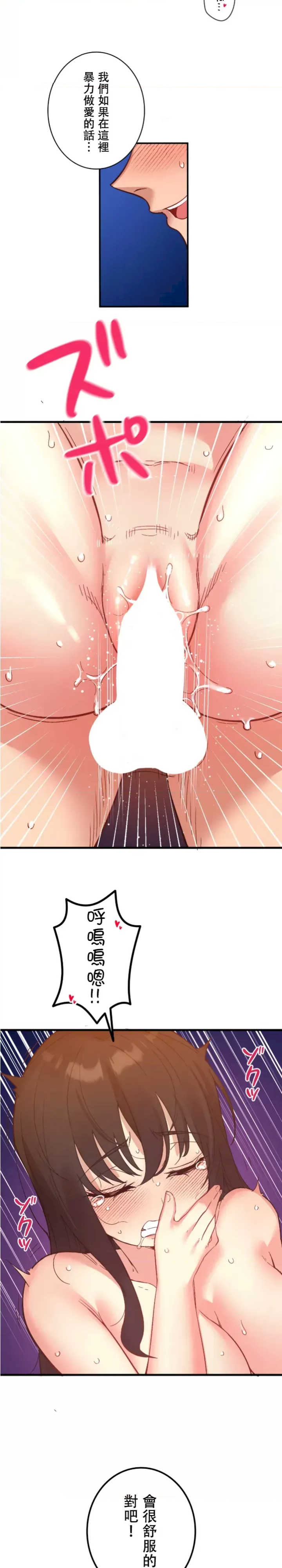 用最强手机软件:如何让女生高潮!?