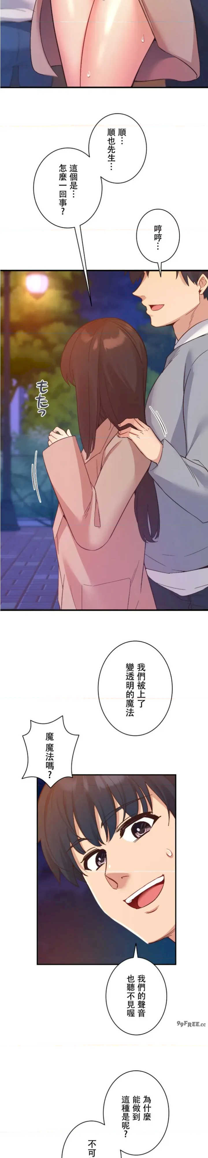 用最强手机软件:如何让女生高潮!?