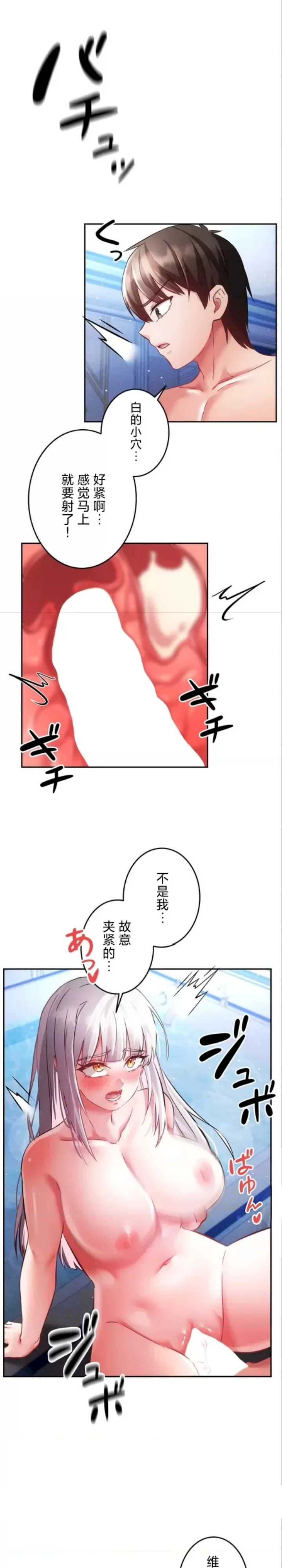 在贞操颠倒的世界里攻略女性反转人生