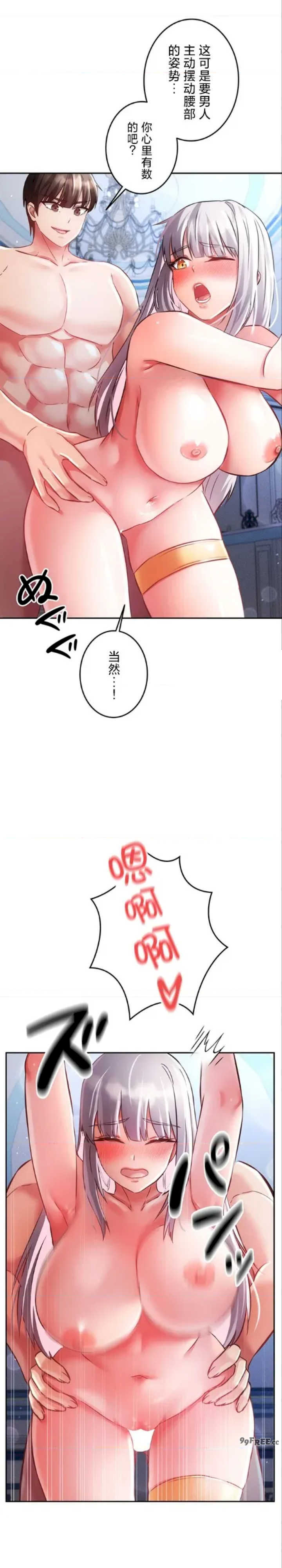 在贞操颠倒的世界里攻略女性反转人生