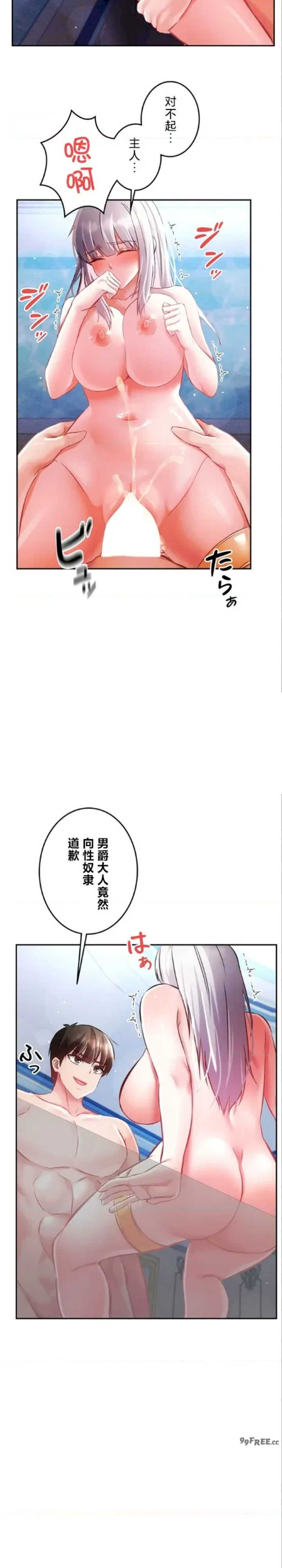 在贞操颠倒的世界里攻略女性反转人生