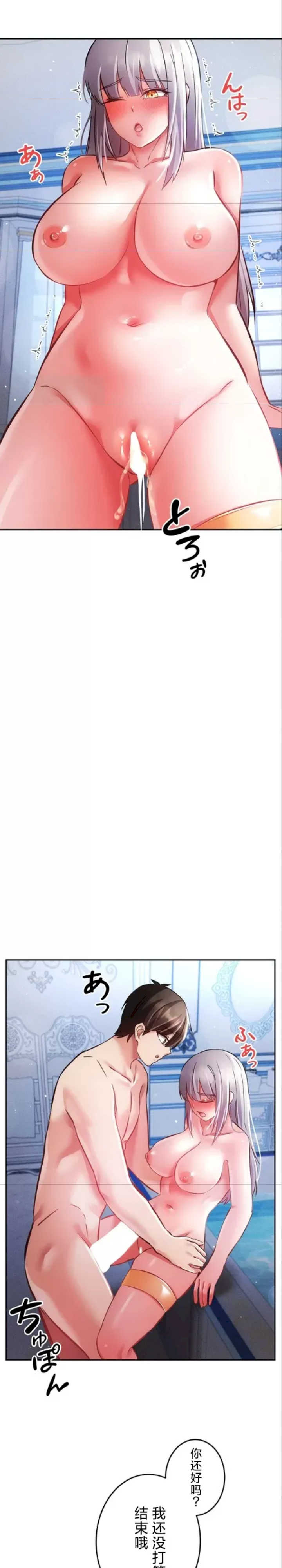 在贞操颠倒的世界里攻略女性反转人生