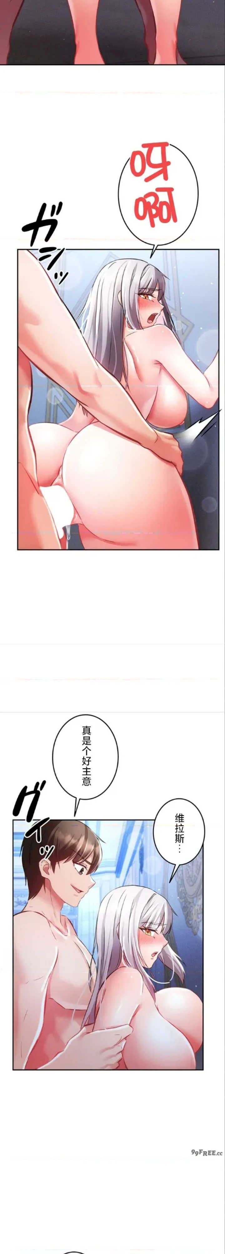 在贞操颠倒的世界里攻略女性反转人生