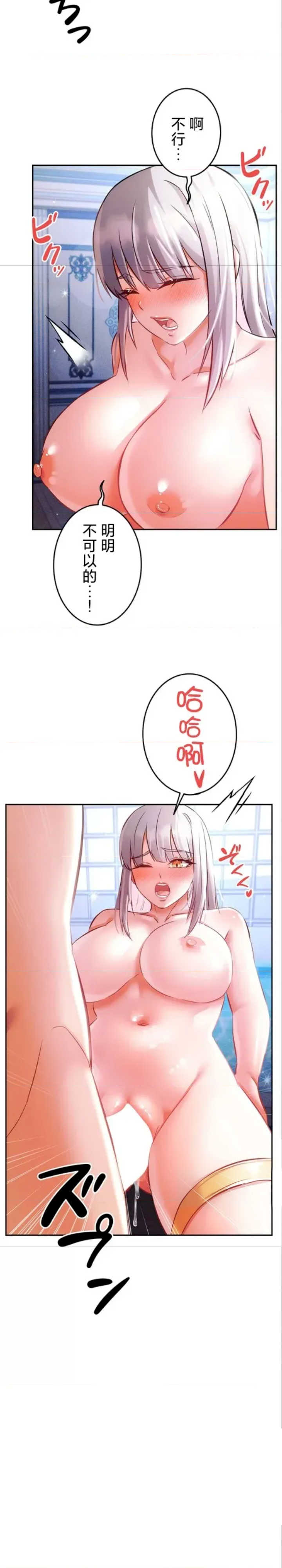 在贞操颠倒的世界里攻略女性反转人生