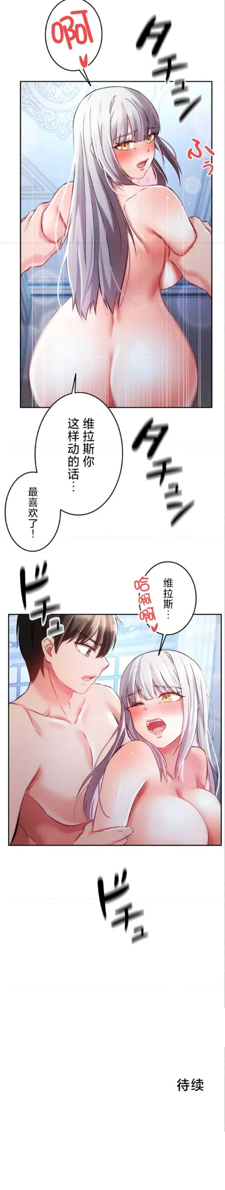 在贞操颠倒的世界里攻略女性反转人生