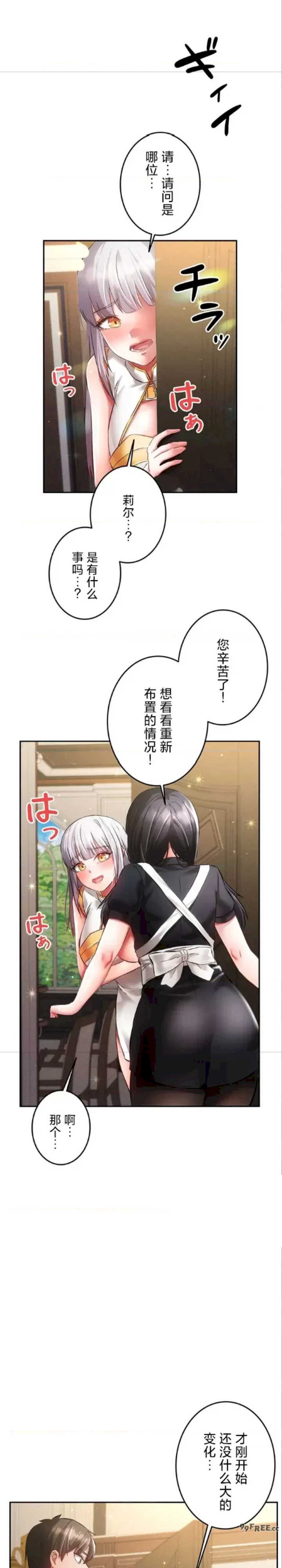 在贞操颠倒的世界里攻略女性反转人生