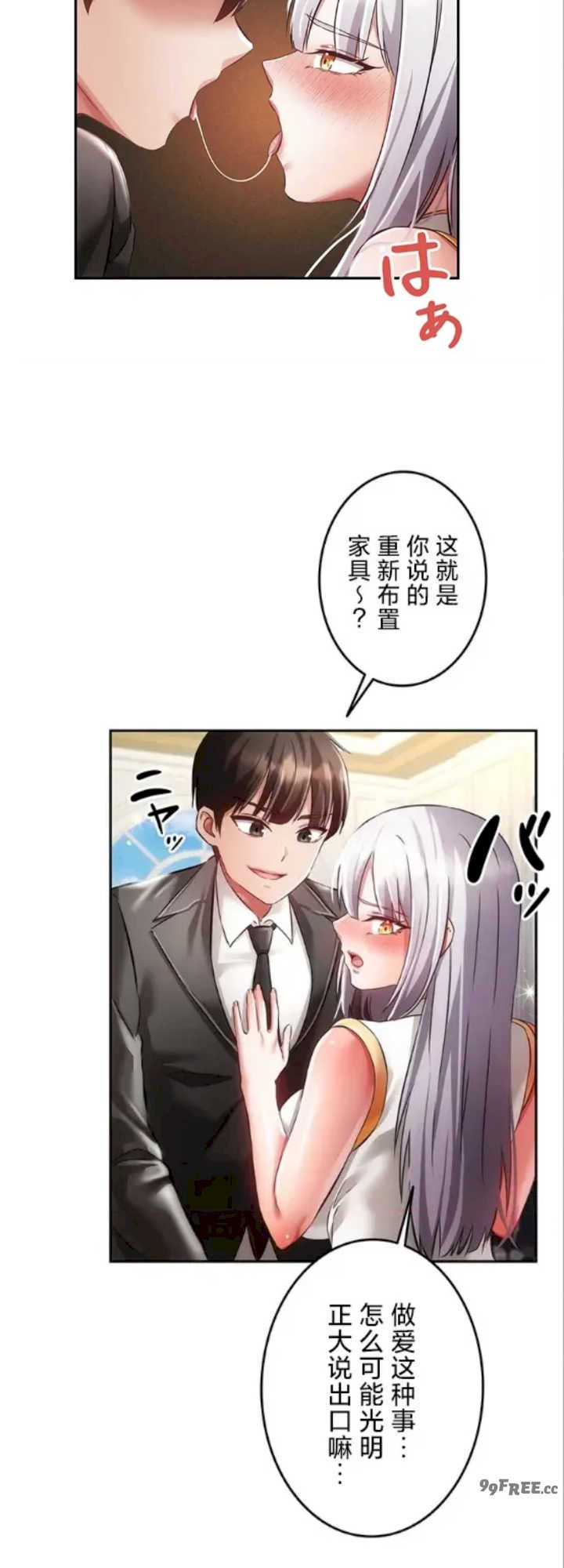 在贞操颠倒的世界里攻略女性反转人生