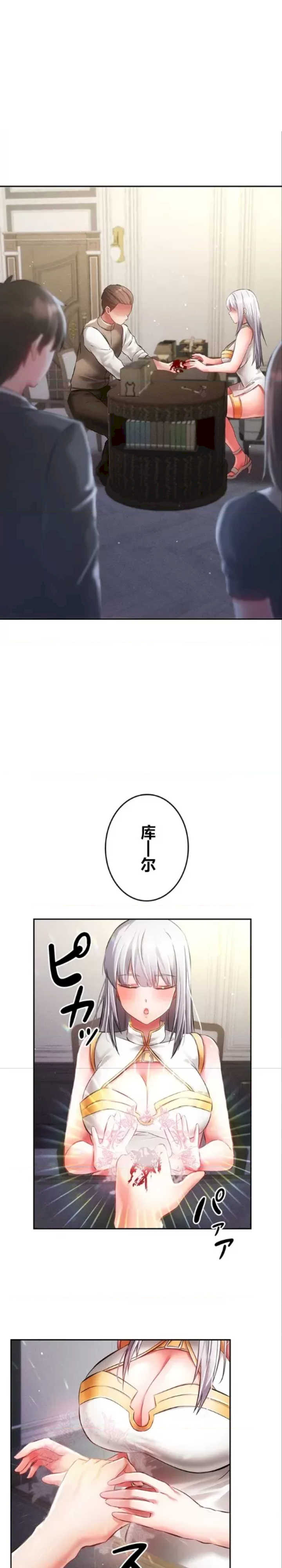 在贞操颠倒的世界里攻略女性反转人生