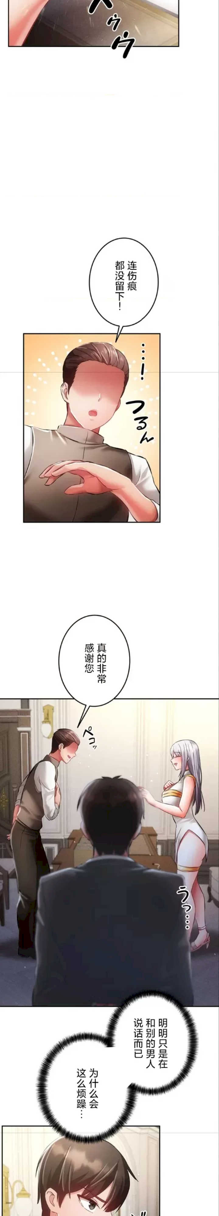 在贞操颠倒的世界里攻略女性反转人生