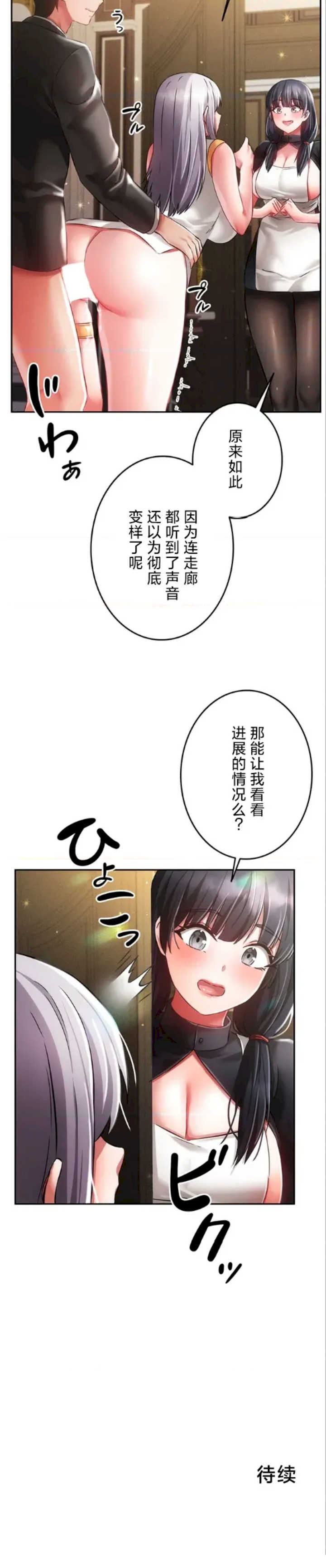 在贞操颠倒的世界里攻略女性反转人生