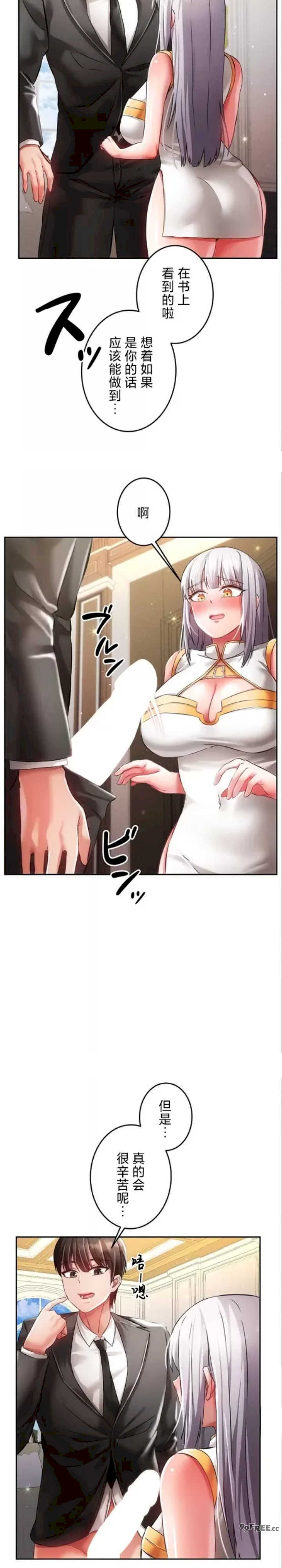 在贞操颠倒的世界里攻略女性反转人生