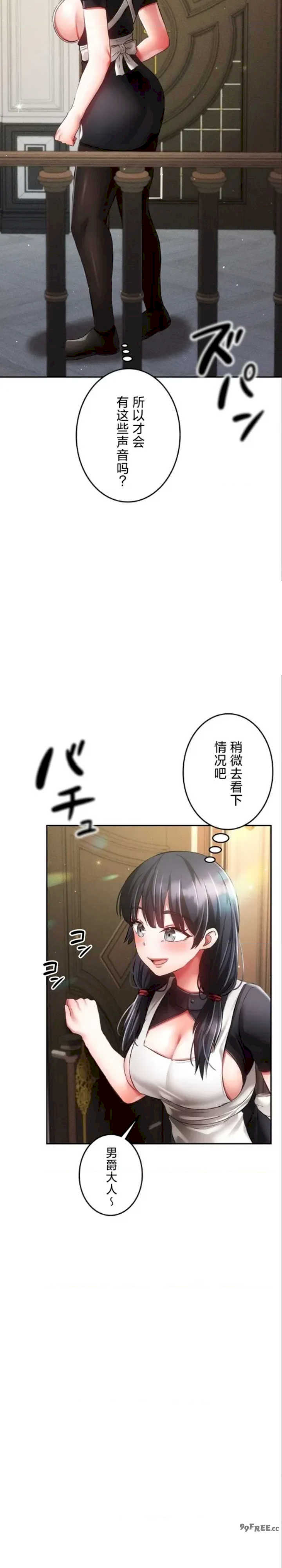 在贞操颠倒的世界里攻略女性反转人生