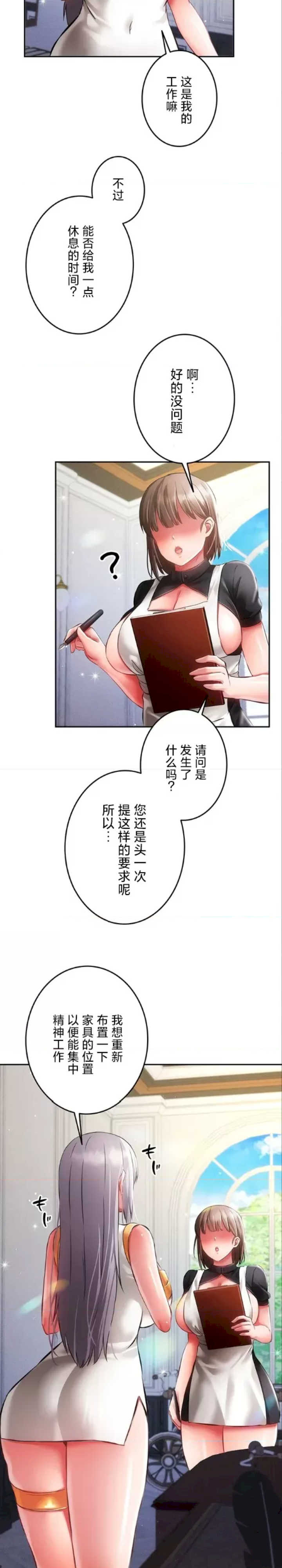 在贞操颠倒的世界里攻略女性反转人生