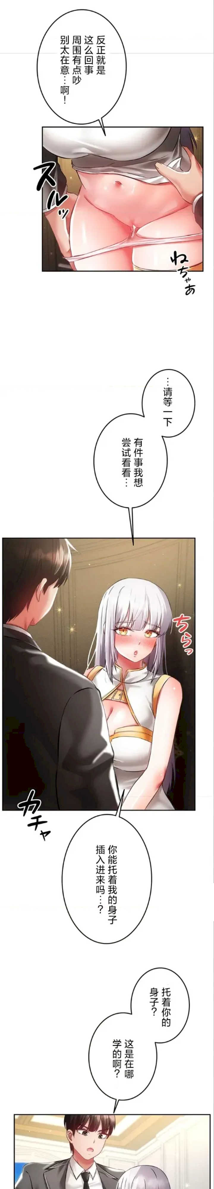 在贞操颠倒的世界里攻略女性反转人生