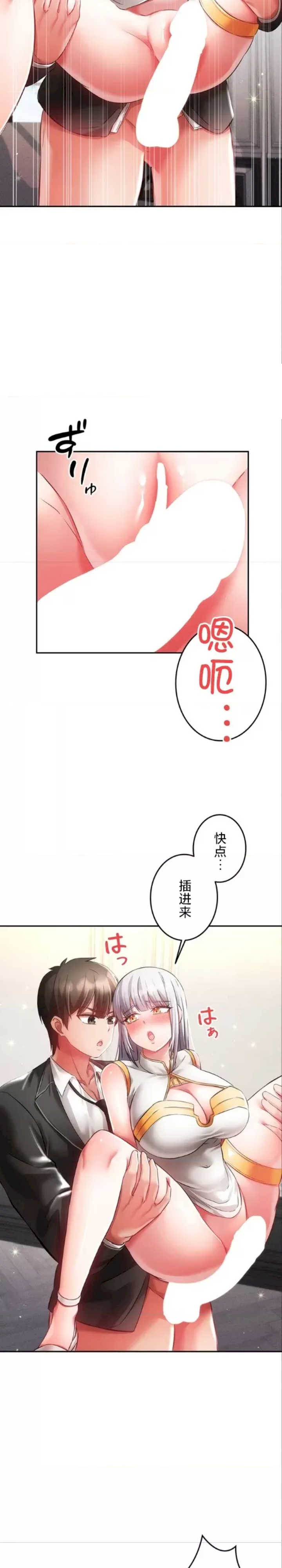 在贞操颠倒的世界里攻略女性反转人生