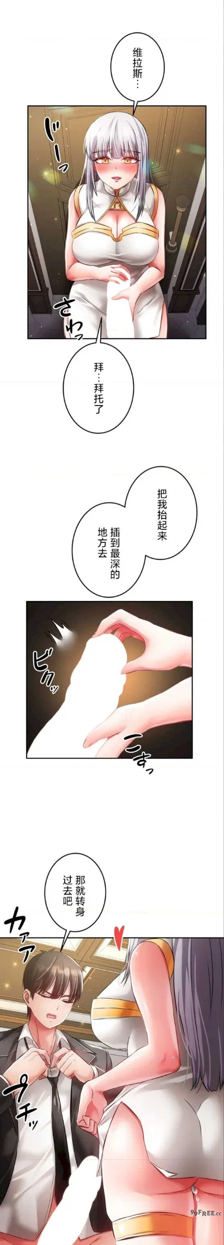 在贞操颠倒的世界里攻略女性反转人生