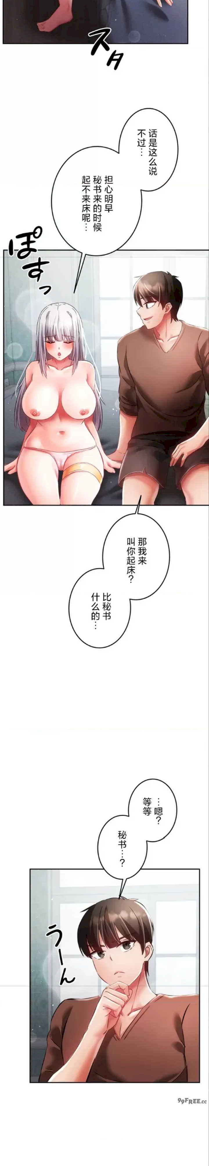 在贞操颠倒的世界里攻略女性反转人生