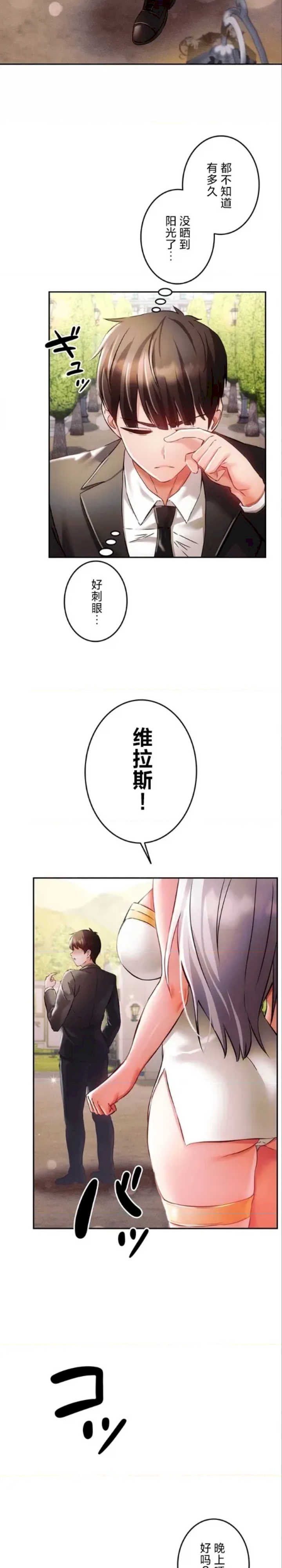 在贞操颠倒的世界里攻略女性反转人生