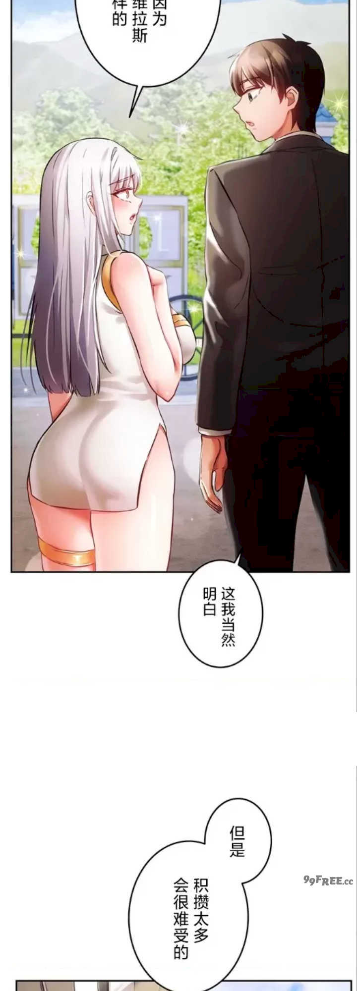 在贞操颠倒的世界里攻略女性反转人生