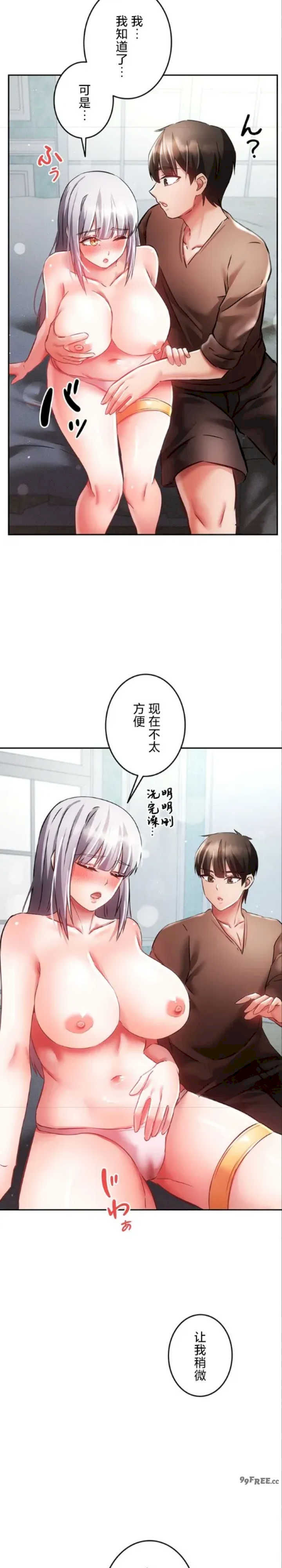 在贞操颠倒的世界里攻略女性反转人生