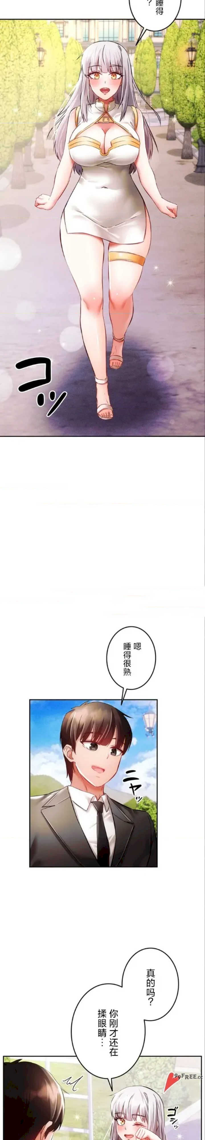 在贞操颠倒的世界里攻略女性反转人生