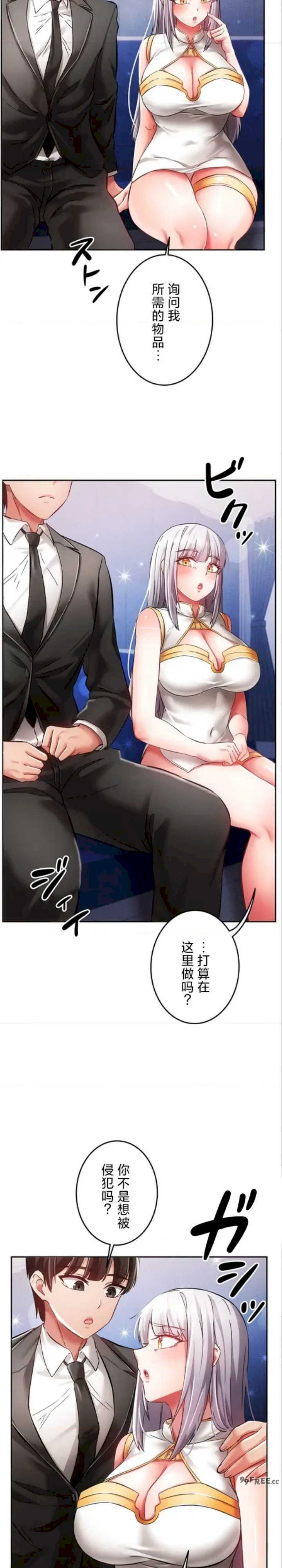 在贞操颠倒的世界里攻略女性反转人生