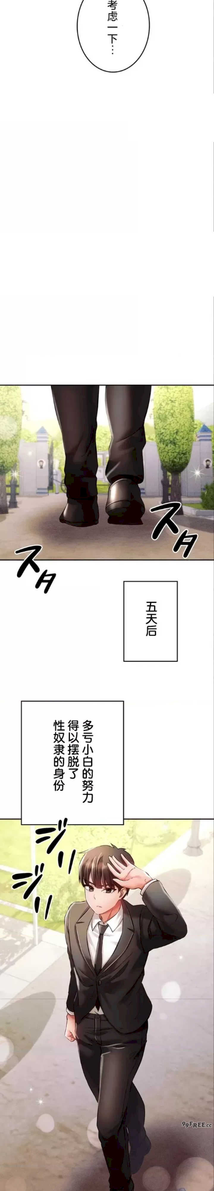 在贞操颠倒的世界里攻略女性反转人生