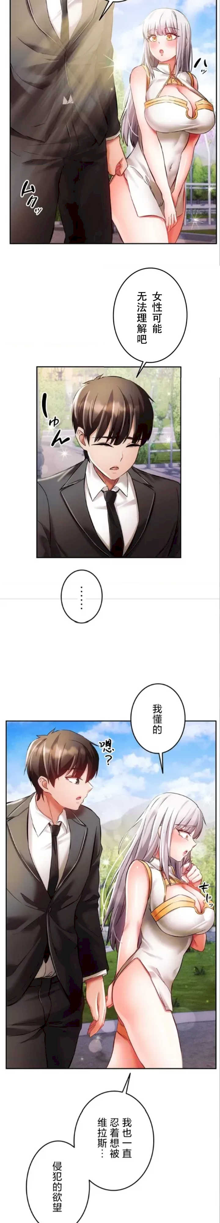 在贞操颠倒的世界里攻略女性反转人生