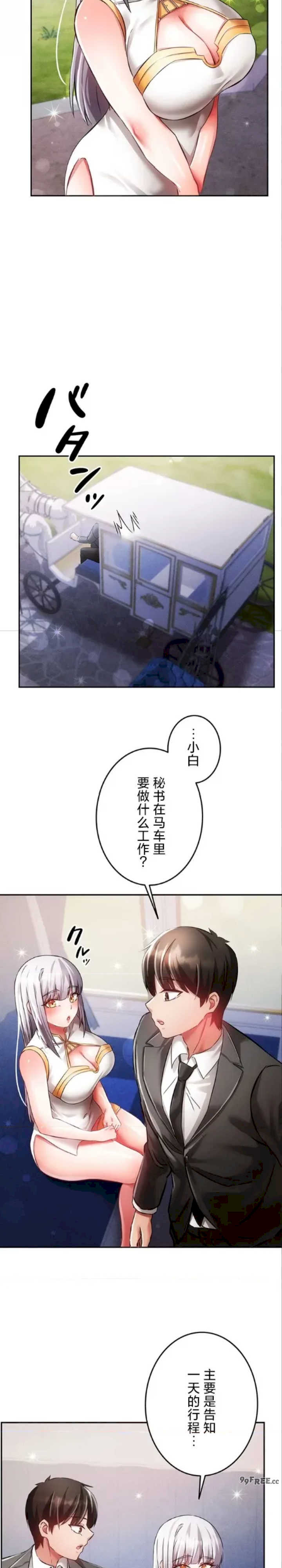 在贞操颠倒的世界里攻略女性反转人生