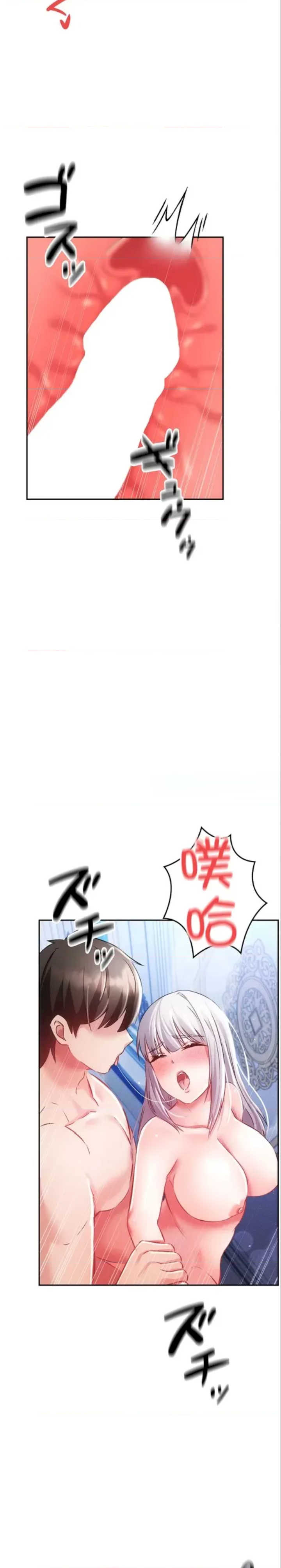 在贞操颠倒的世界里攻略女性反转人生