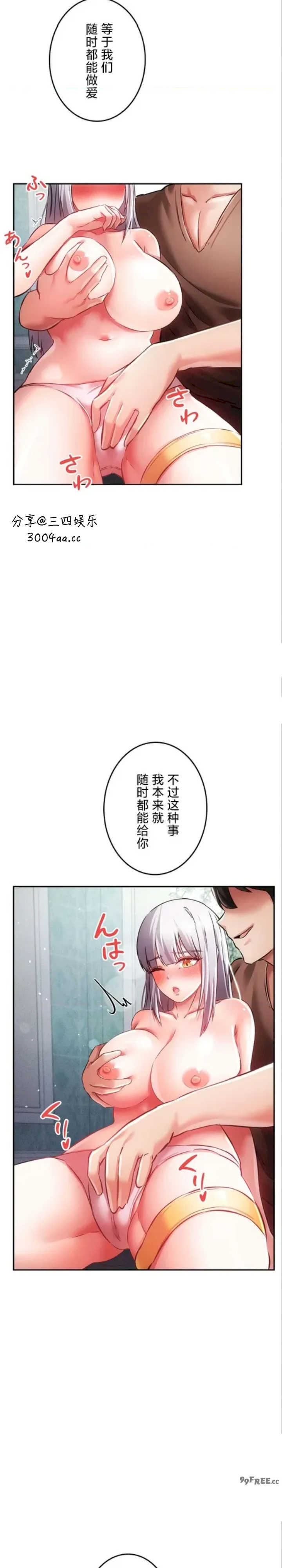 在贞操颠倒的世界里攻略女性反转人生