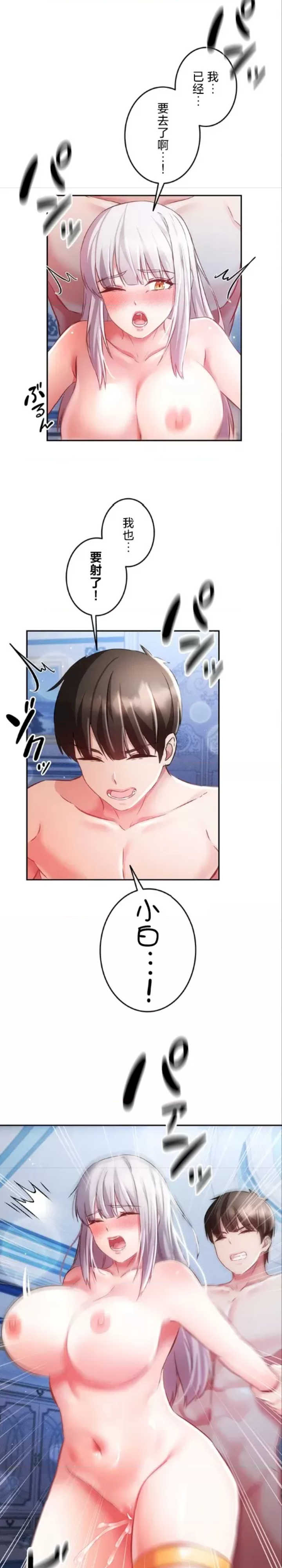 在贞操颠倒的世界里攻略女性反转人生