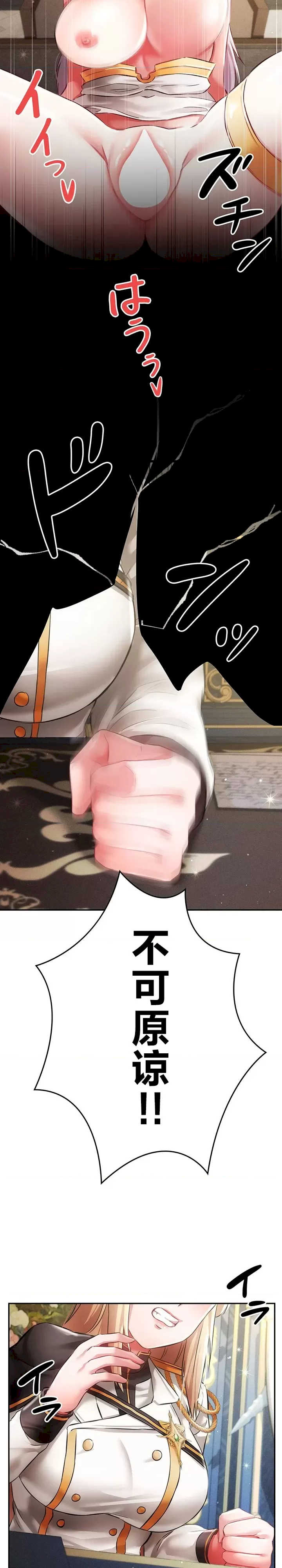 在贞操颠倒的世界里攻略女性反转人生