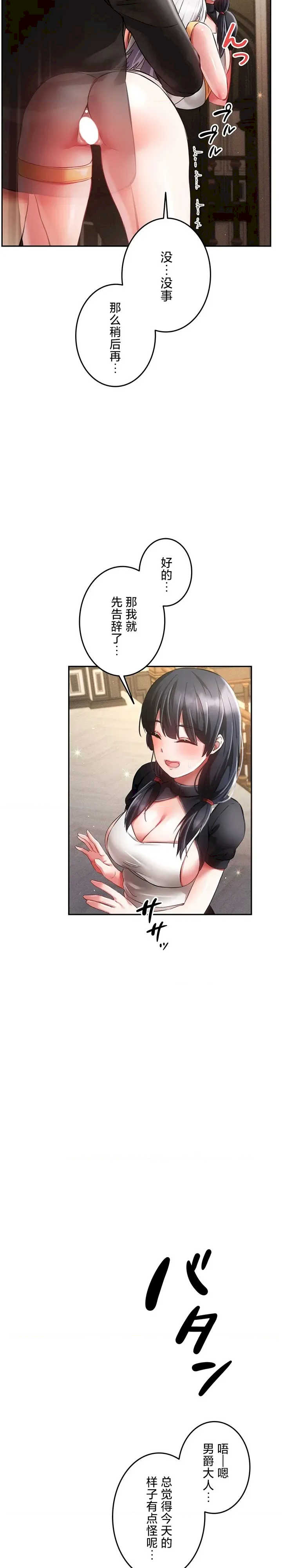 在贞操颠倒的世界里攻略女性反转人生