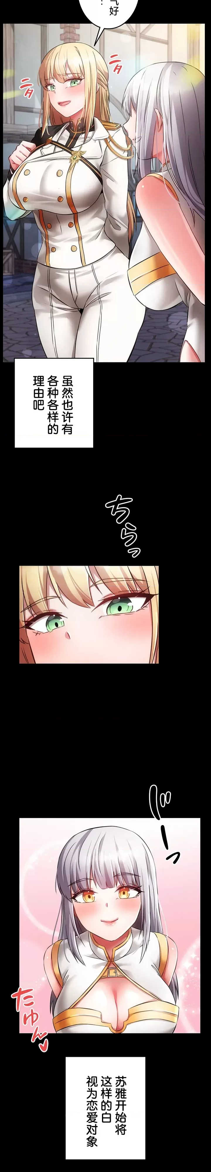 在贞操颠倒的世界里攻略女性反转人生