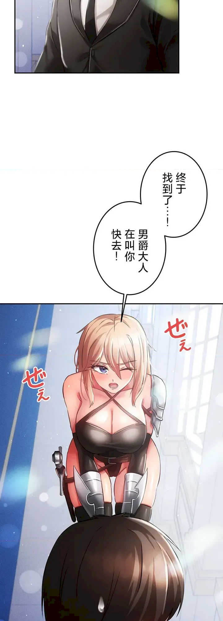 在贞操颠倒的世界里攻略女性反转人生