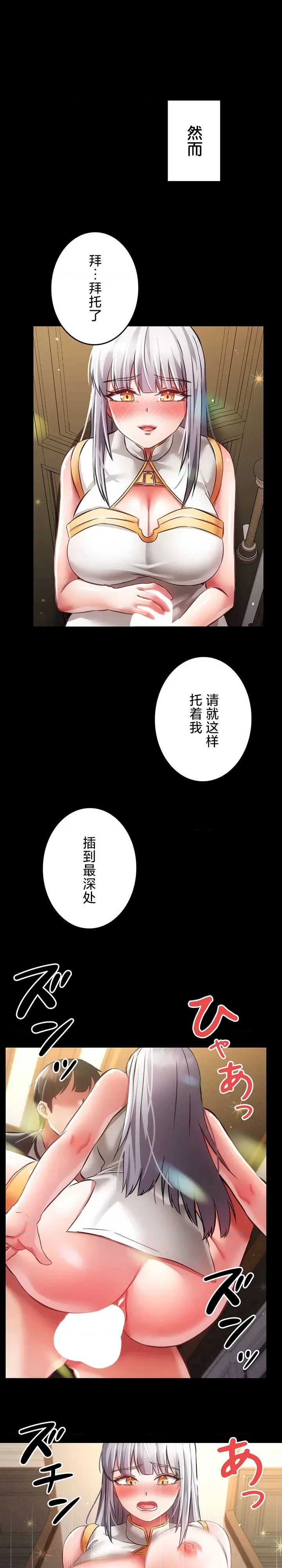 在贞操颠倒的世界里攻略女性反转人生