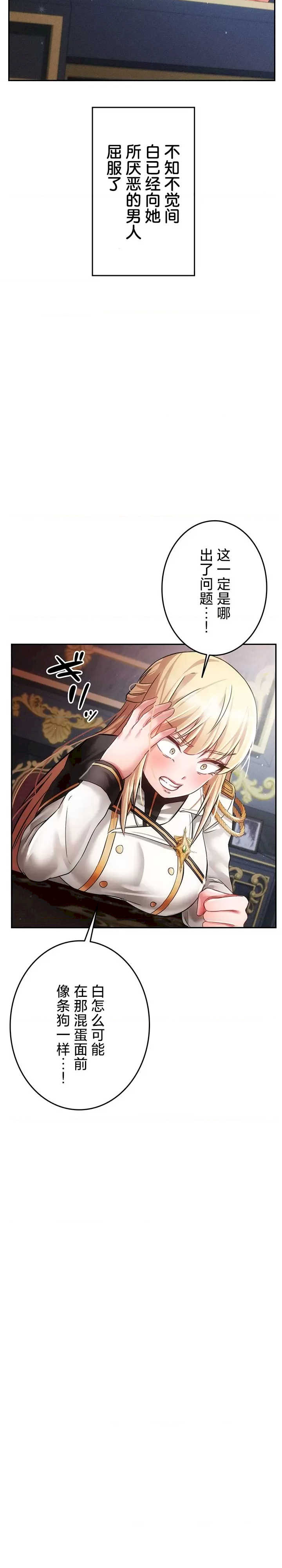 在贞操颠倒的世界里攻略女性反转人生