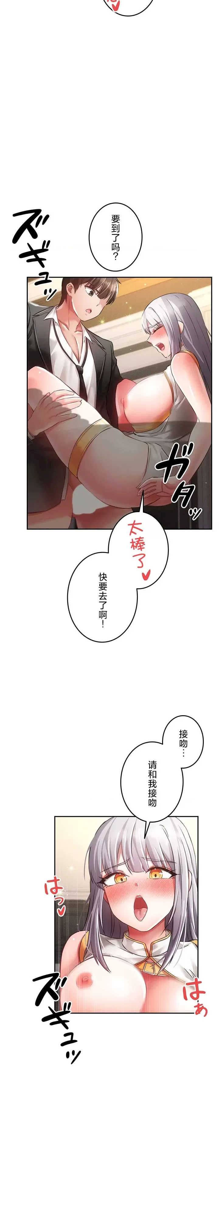 在贞操颠倒的世界里攻略女性反转人生