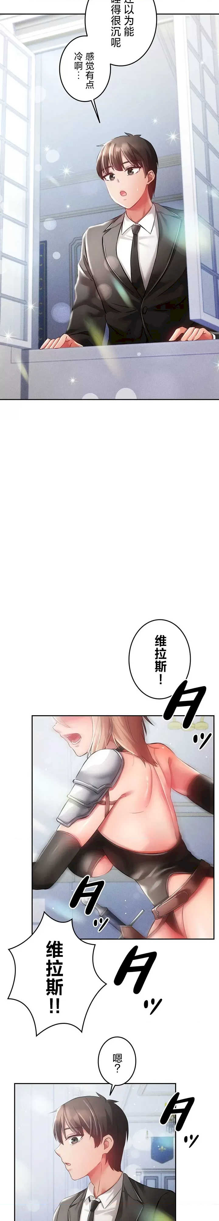 在贞操颠倒的世界里攻略女性反转人生