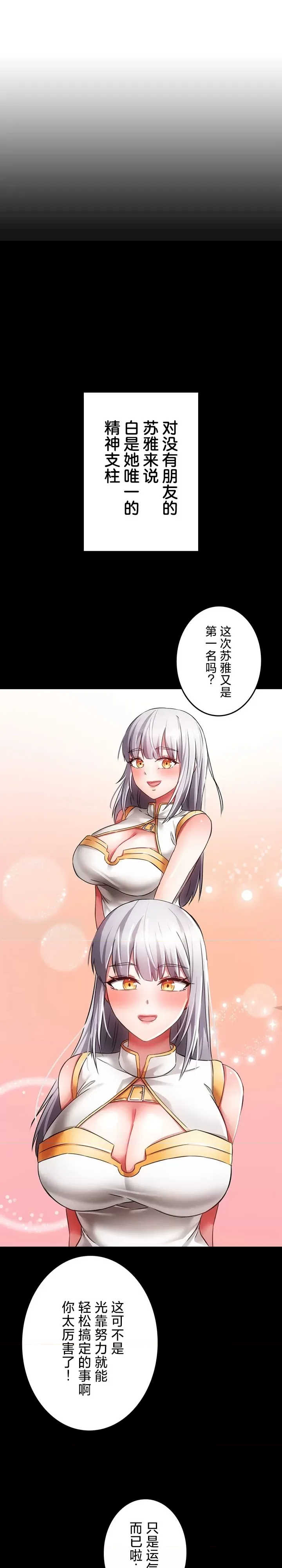 在贞操颠倒的世界里攻略女性反转人生