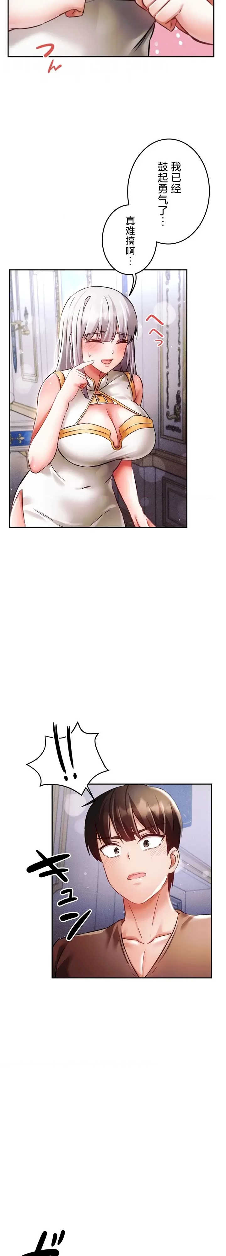 在贞操颠倒的世界里攻略女性反转人生