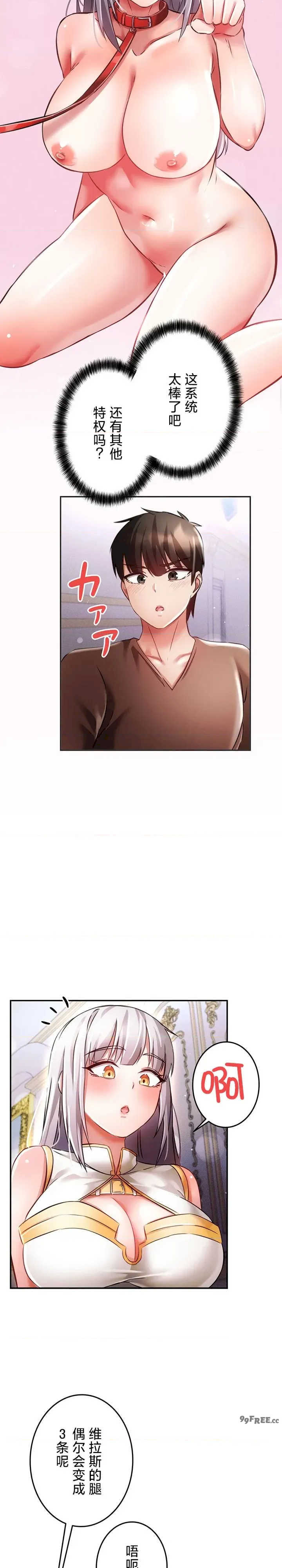 在贞操颠倒的世界里攻略女性反转人生