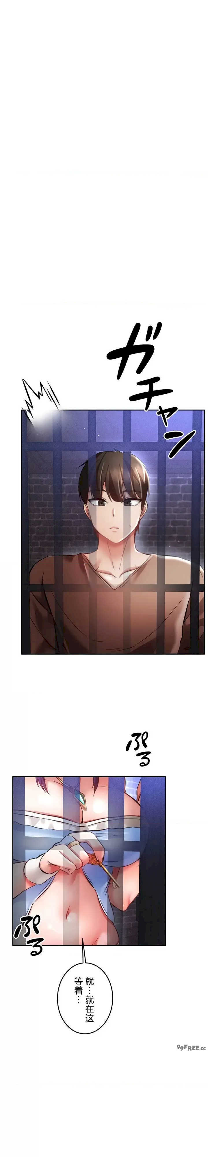 在贞操颠倒的世界里攻略女性反转人生