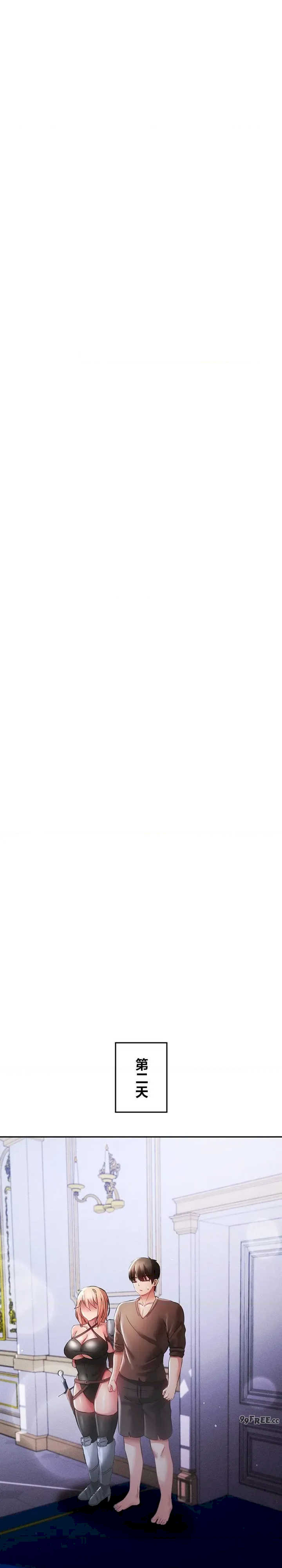 在贞操颠倒的世界里攻略女性反转人生