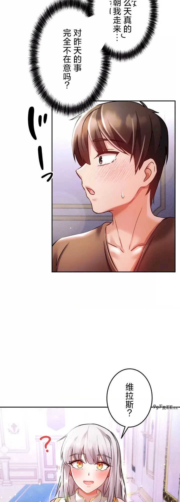 在贞操颠倒的世界里攻略女性反转人生