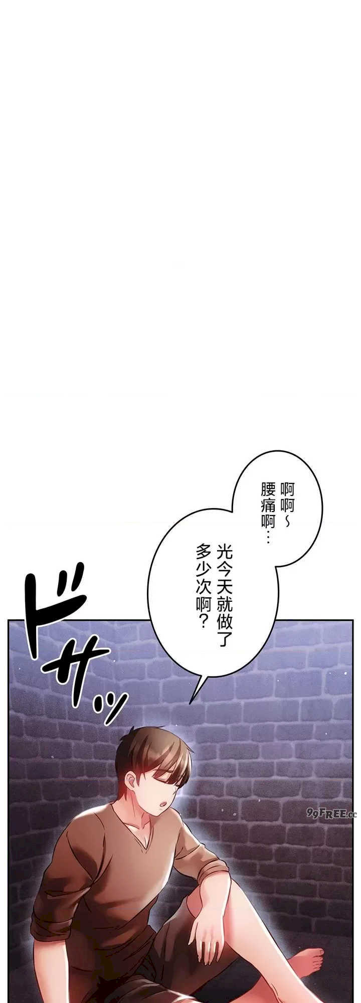 在贞操颠倒的世界里攻略女性反转人生