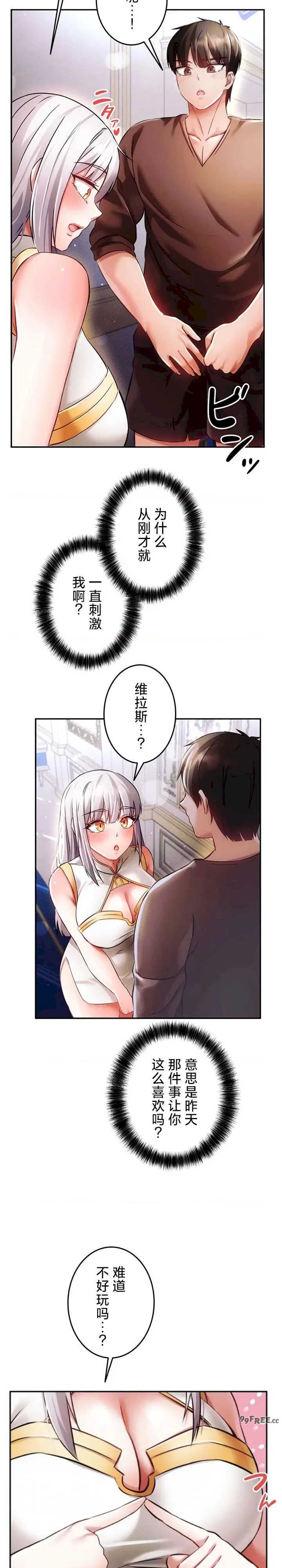 在贞操颠倒的世界里攻略女性反转人生